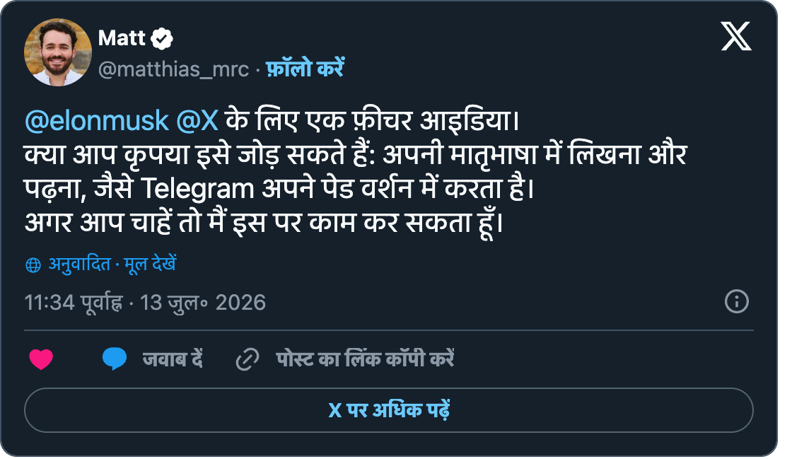 Post de Matt (@matthias_mrc) : @elonmusk feature idea for @X. Could you please add this: Write and read in our native language, like Telegram does in its paid version. I can work on it if you want.