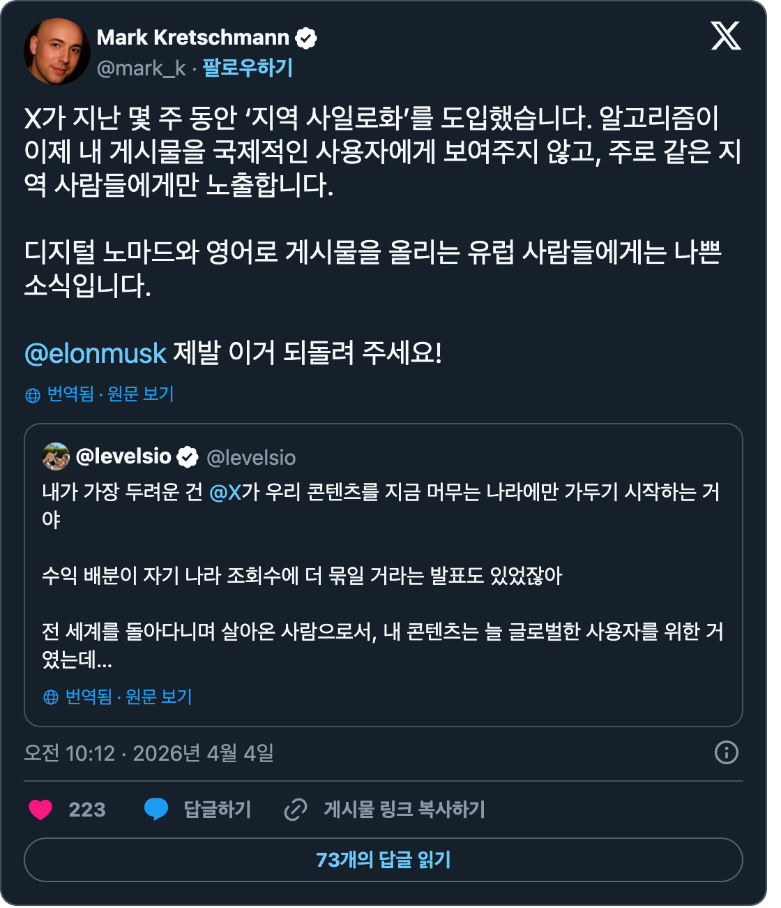 Post de Mark Kretschmann : X has implemented "region siloing" over the past few weeks. The algorithm no longer shows your posts to an international audience, but mainly to people in your own region. This is bad news for digital nomads and for Europeans who post in English. — citant @levelsio : My worst fear is @X will start to lock our content to the countries we are staying in.
