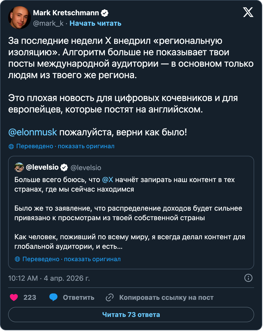 Post de Mark Kretschmann : X has implemented "region siloing" over the past few weeks. The algorithm no longer shows your posts to an international audience, but mainly to people in your own region. This is bad news for digital nomads and for Europeans who post in English. — citant @levelsio : My worst fear is @X will start to lock our content to the countries we are staying in.