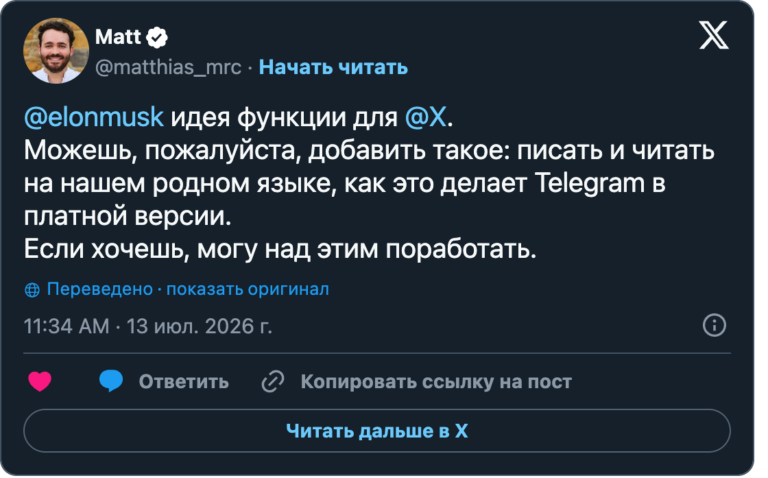 Post de Matt (@matthias_mrc) : @elonmusk feature idea for @X. Could you please add this: Write and read in our native language, like Telegram does in its paid version. I can work on it if you want.