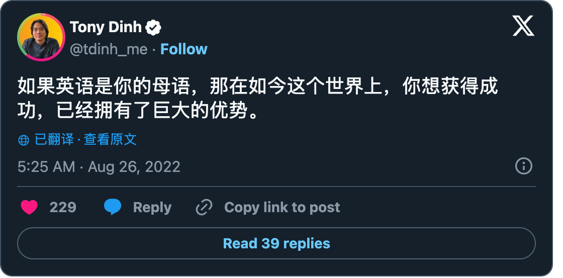 Post de Tony Dinh : If English is your first language, you already have such a massive advantage in becoming successful in today's world.
